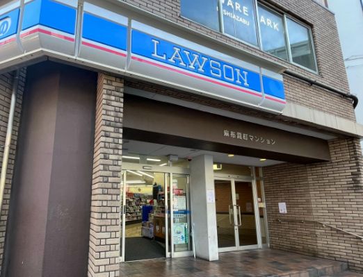 コンビニ　ローソン西麻布四丁目店（コンビニ）まで182m