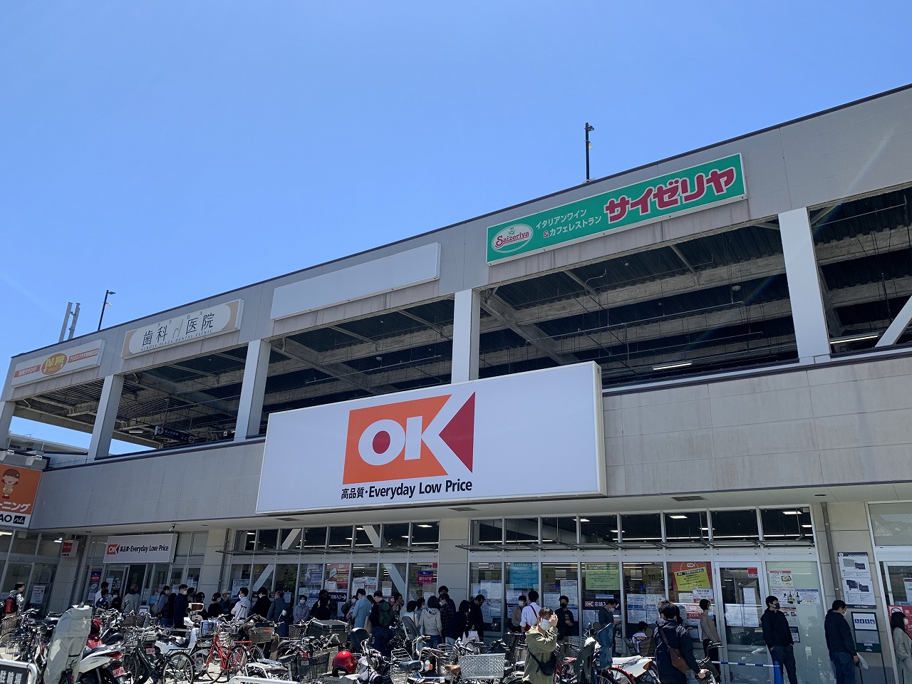 スーパー　オーケー西寺尾店（スーパー）まで898m