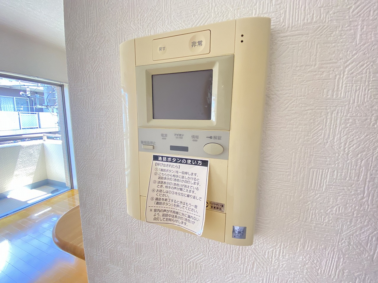 セキュリティ　※別部屋参考