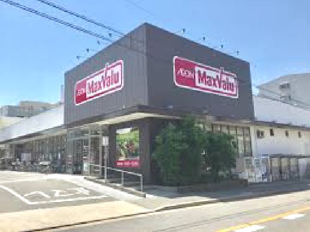 スーパー　マックスバリュ御器所店（スーパー）まで500m