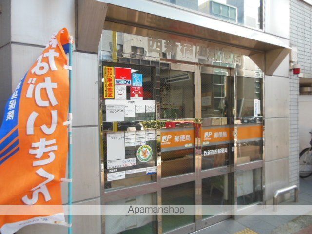 銀行　「西新宿四郵便局」（銀行）まで197m