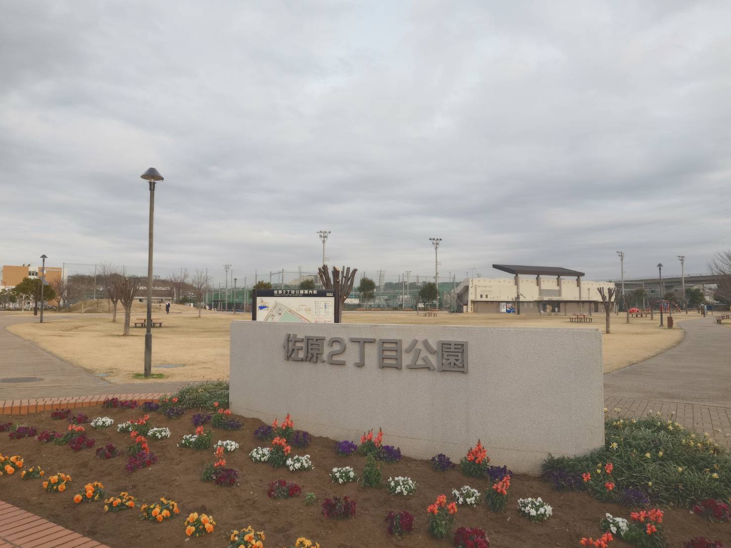 公園　佐原2丁目公園（公園）まで912m