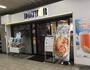 飲食店　ドトールコーヒーショップ JR寺田町駅北口店（飲食店）まで1006m