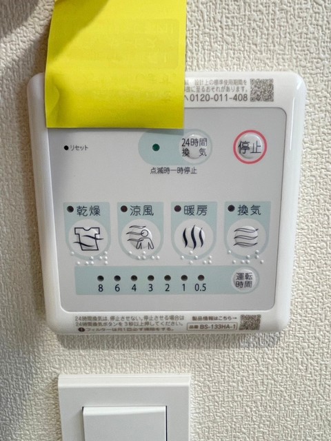 その他設備　★浴室暖房乾燥機★