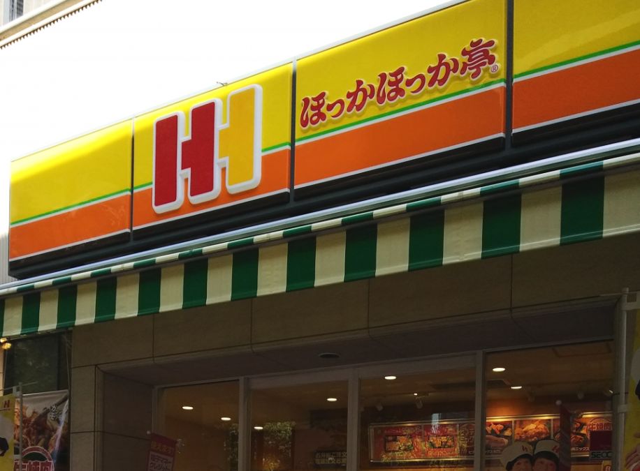 飲食店　ほっかほっか亭福島店（飲食店）まで510m
