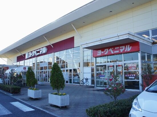 スーパー　ヨークベニマル簗瀬店（スーパー）まで574m