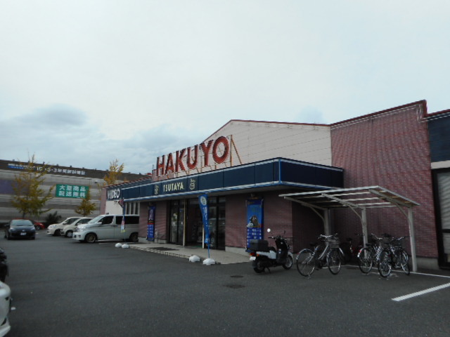 その他　TSUTAYA いまじん白揚（その他）まで750m