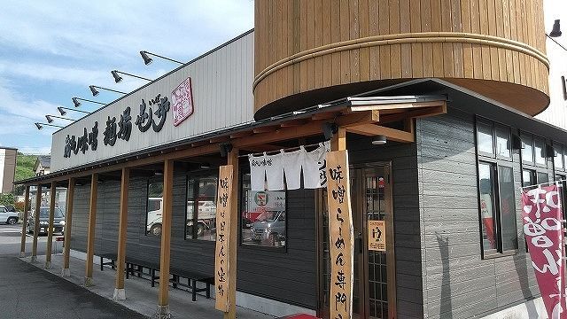飲食店　蔵出し味噌 麺場 壱歩 入間店（飲食店）まで700m