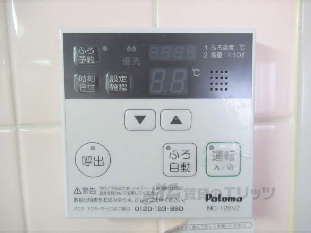 その他設備　給湯器リモコン