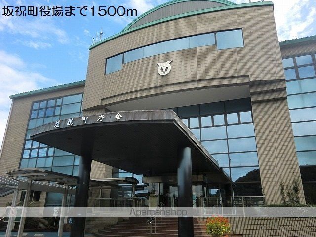 役所　坂祝町役場（役所）まで1500m