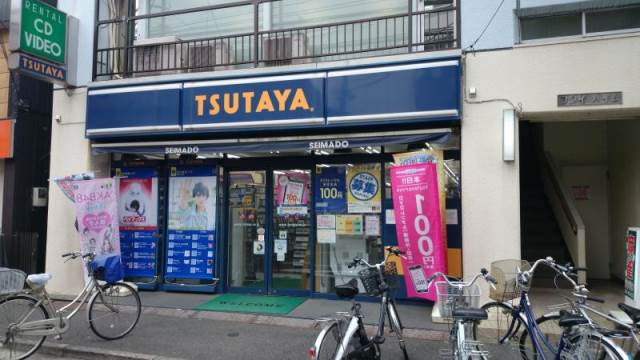 レンタルビデオ　TSUTAYA関内羽衣町店（レンタルビデオ）まで469m