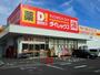その他　ダイレックス明神店（その他）まで1100m