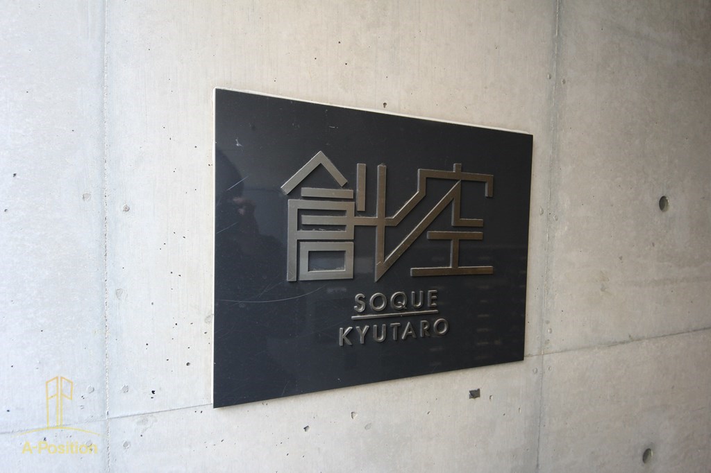 その他　創空KYUTARO