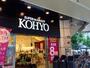 スーパー　コーヨー 南船場店（スーパー）まで406m