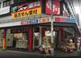 ドラックストア　スギドラッグ 北久宝寺店（ドラッグストア）まで344m