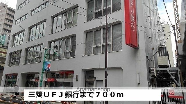 銀行　三菱ＵＦＪ銀行（銀行）まで700m