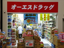 ドラックストア　オーエスドラッグ武蔵小山店（ドラッグストア）まで515m