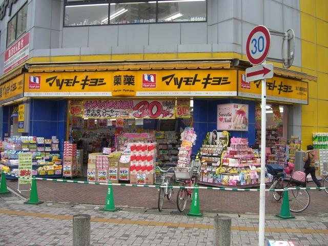 その他　マツモトキヨシ　本八幡駅前店（その他）まで173m