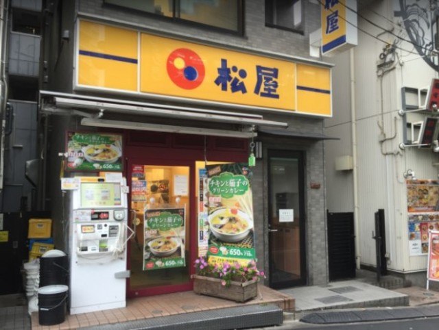 その他　松屋５６０ｍ