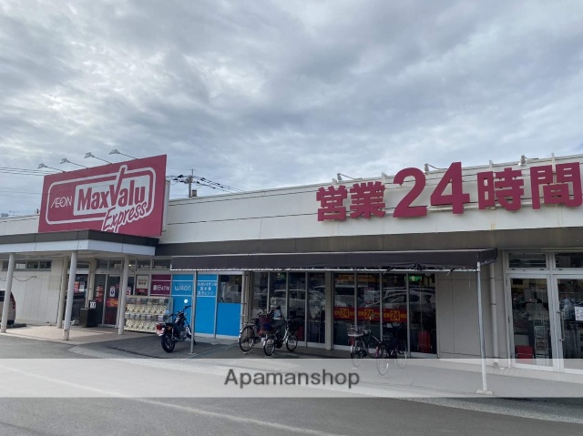 スーパー　★マックスバリュエクスプレス野芥店（スーパー）まで2379m