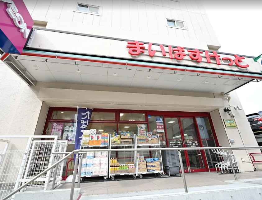 スーパー　まいばすけっと南常盤台1丁目店（スーパー）まで167m