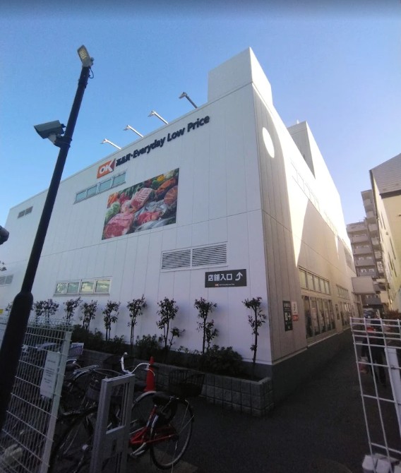 スーパー　オーケー大谷口店（スーパー）まで475m