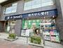 ドラックストア　トモズ 反町店（ドラッグストア）まで236m