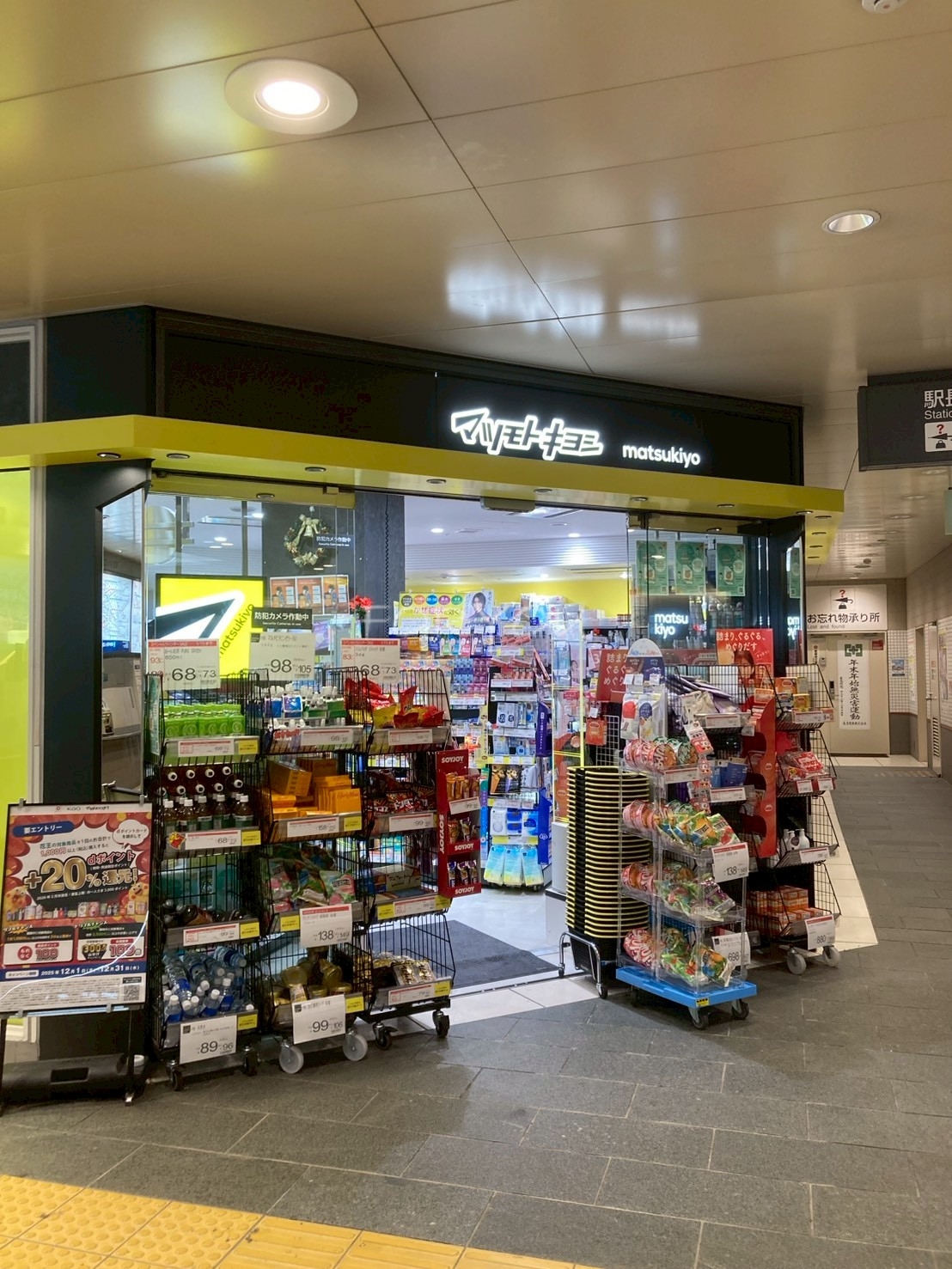 ドラックストア　マツモトキヨシ目黒店（ドラッグストア）まで432m