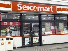 コンビニ　セイコーマートほんま店（コンビニ）まで308m