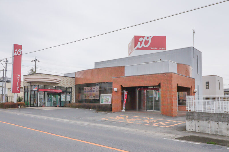 銀行　アイオー信用金庫 赤堀支店（銀行）まで2274m