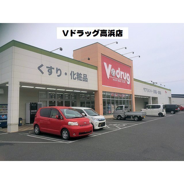 スーパー　バロー高浜店（スーパー）まで810m