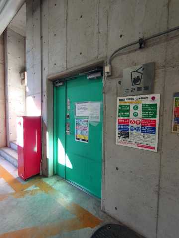 その他共有部分　アクティ上池袋
