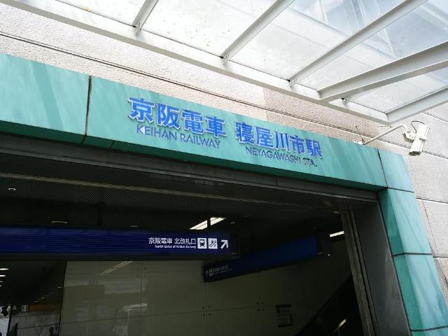 その他　寝屋川市駅（京阪　京阪本線）（その他）まで1444m