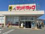 ドラックストア　サンドラッグ箕面桜店（ドラッグストア）まで857m