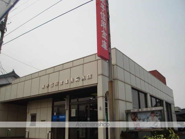 その他　米子信用金庫　赤碕支店（その他）まで160m
