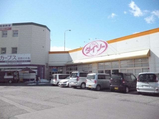 ショッピングセンター　ダイソー（ショッピングセンター）まで700m