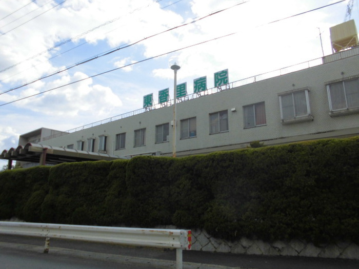 病院　東香里病院（病院）まで1520m