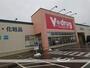 ドラックストア　Ｖ・ｄｒｕｇ射水大島店（ドラッグストア）まで91m