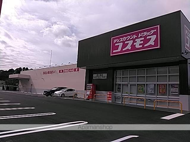 ドラックストア　コスモス　西三島店（ドラッグストア）まで2035m