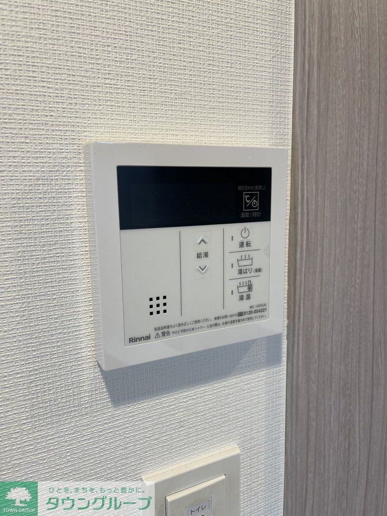 その他設備　設備