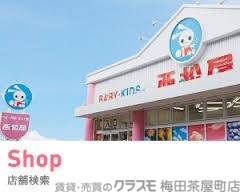 ショッピングセンター　西松屋摂津店（ショッピングセンター）まで928m
