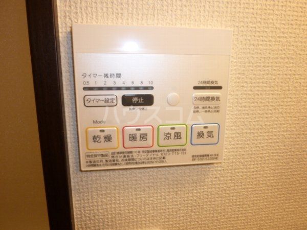 その他設備