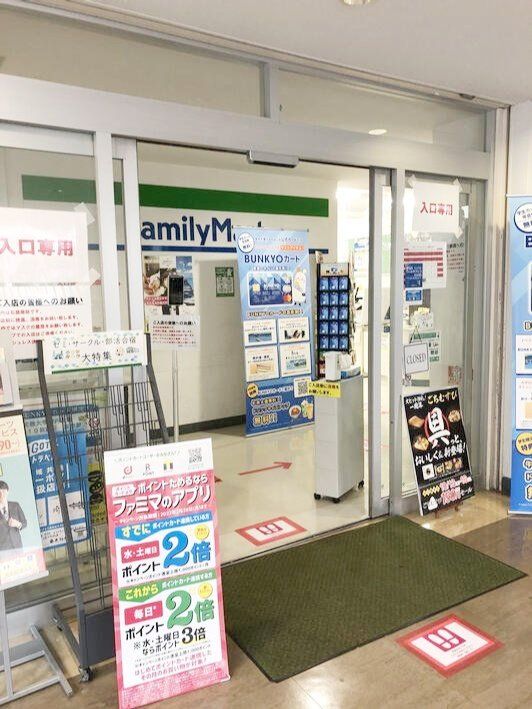 コンビニ　ファミリーマート文教大学越谷店（コンビニ）まで490m