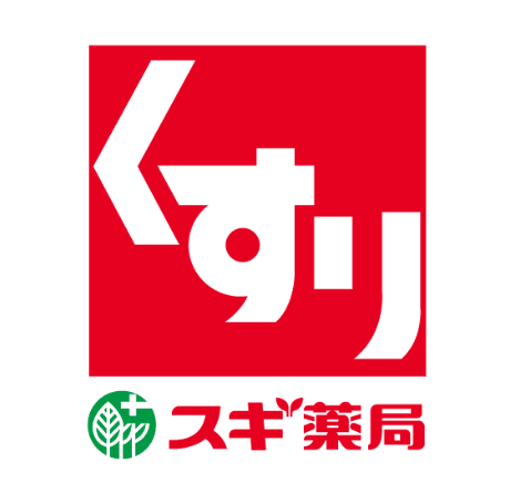 ドラックストア　スギ薬局一番町店（ドラッグストア）まで188m