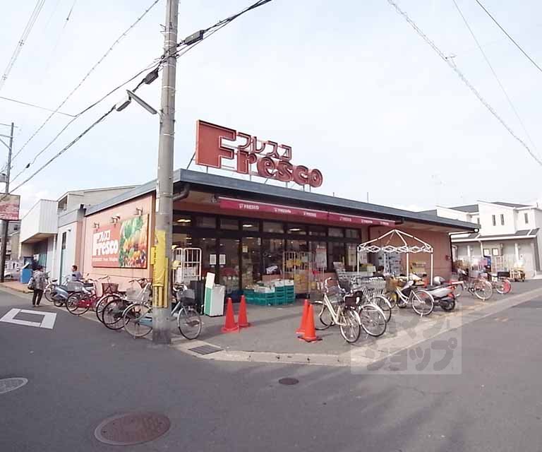 スーパー　フレスコ 向島店（スーパー）まで180m