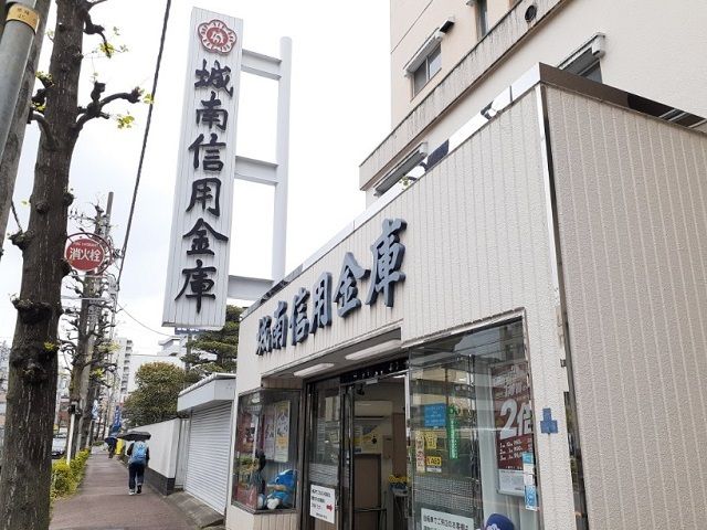銀行　城南信用金庫　武蔵中原支店（銀行）まで550m