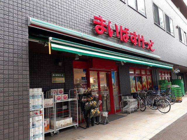 スーパー　まいばすけっと上小田中６丁目店（スーパー）まで400m