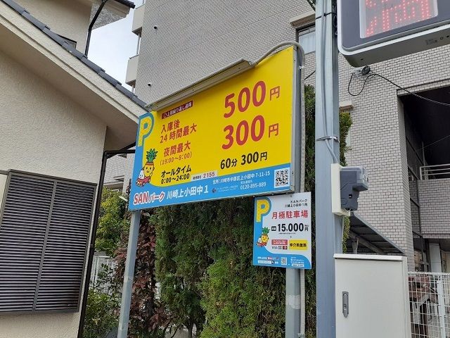 その他　コインパーキング（その他）まで180m