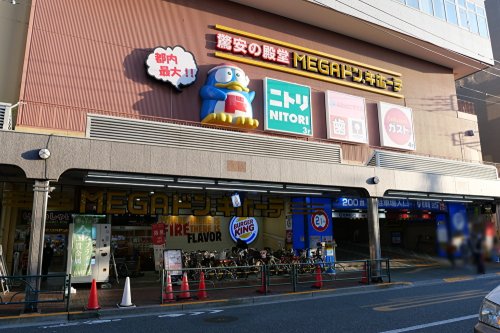 その他　MEGAドン・キホーテ大森山王店（その他）まで624m