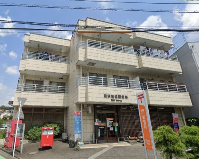郵便局　横浜池辺郵便局（郵便局）まで2727m